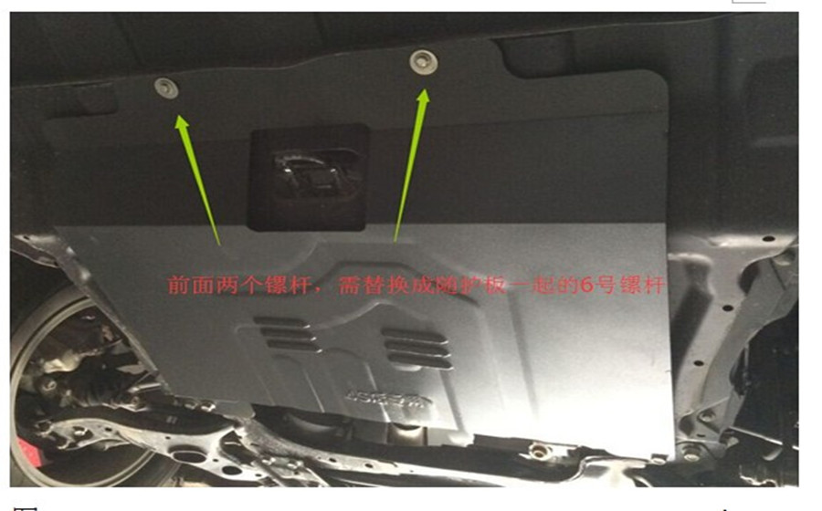 Đông nam Ling Yue V3 Linh Chi V5 Ling Shuai thấp hơn tấm bảo vệ động cơ baffle dưới tấm bảo vệ chassis armor guard